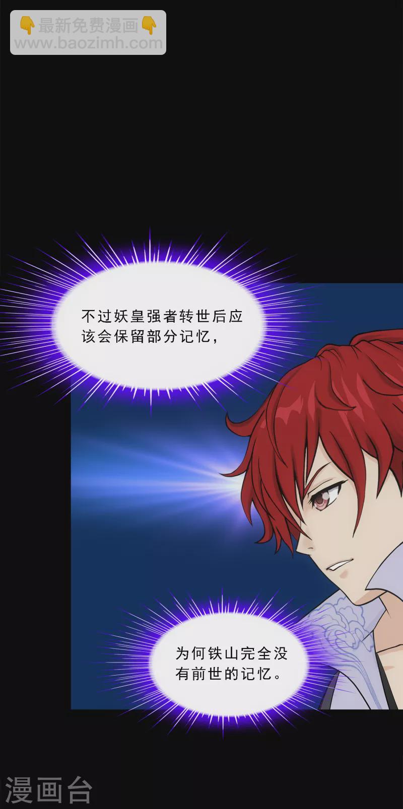 第336话 纠结的宿命2