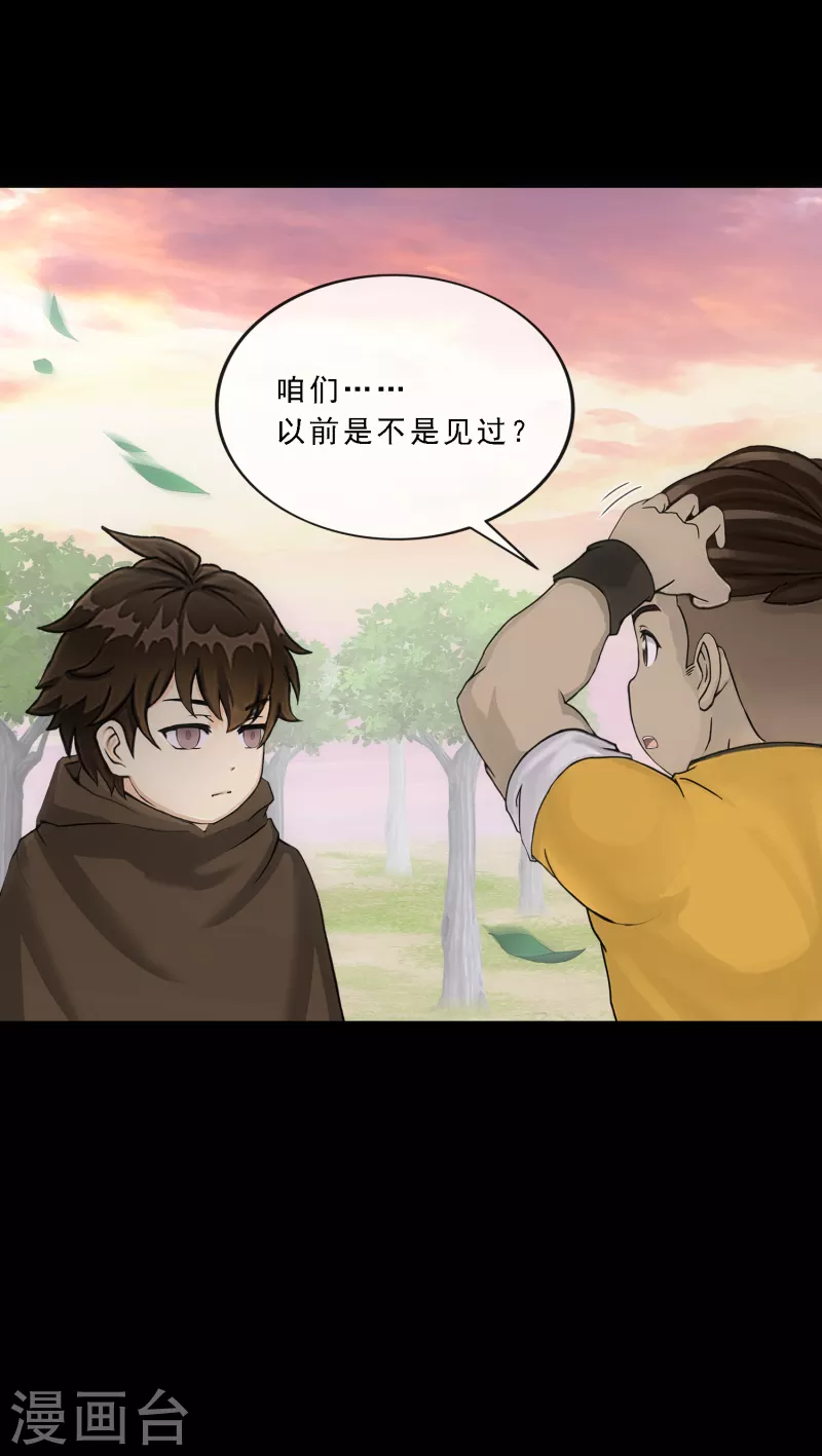 第336话 纠结的宿命26