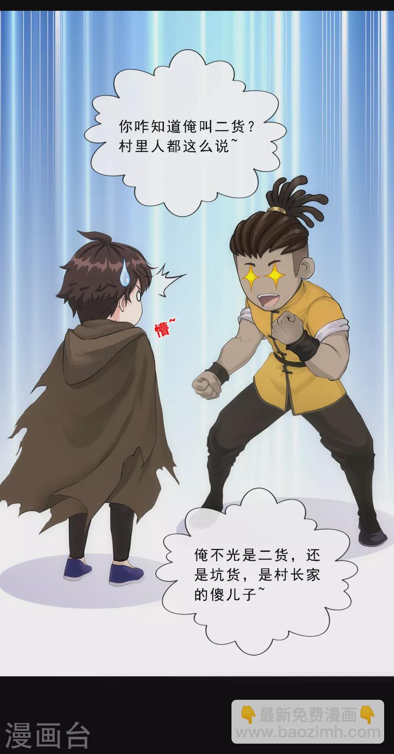 第336话 纠结的宿命28