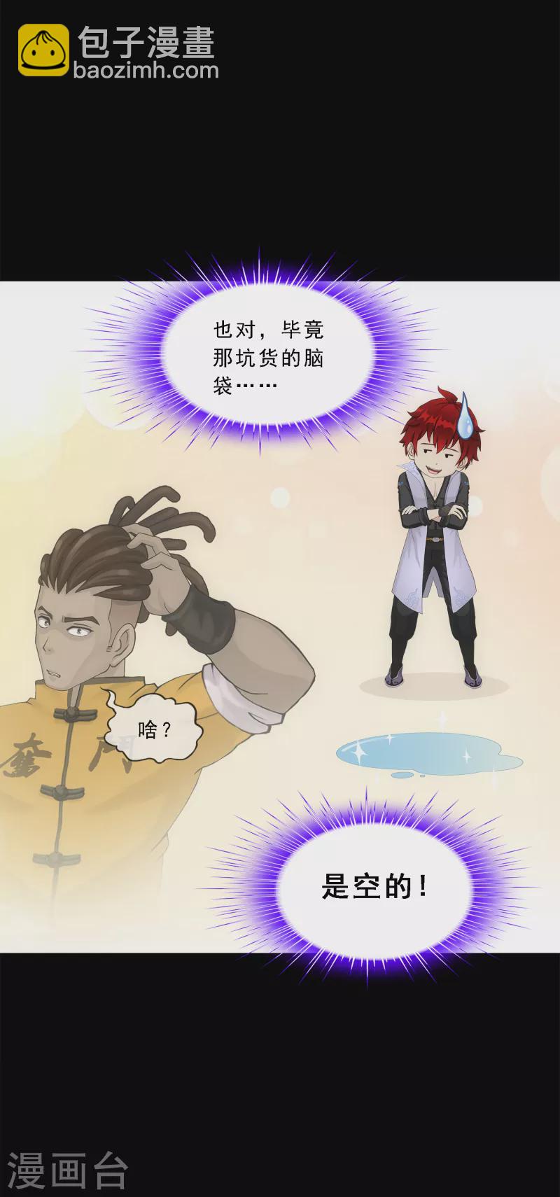 第336话 纠结的宿命3