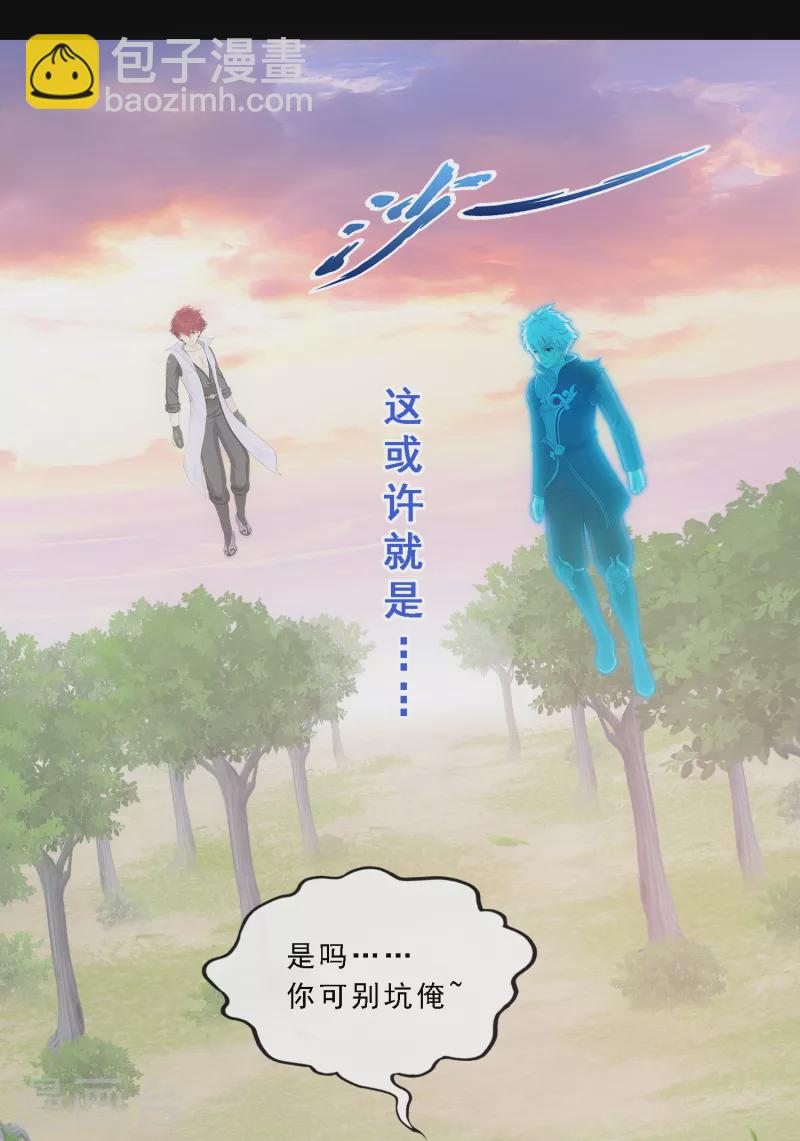 第336话 纠结的宿命37