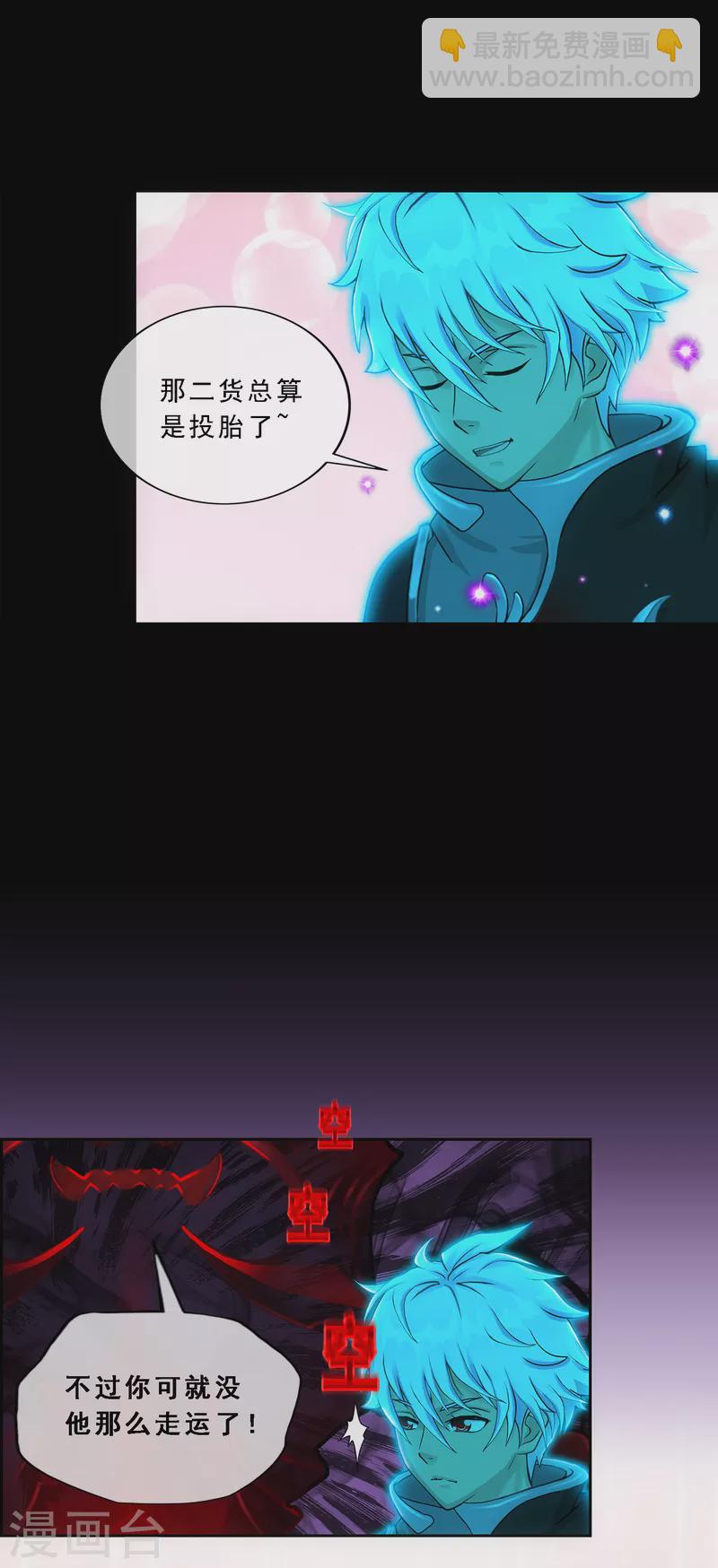 第336话 纠结的宿命5
