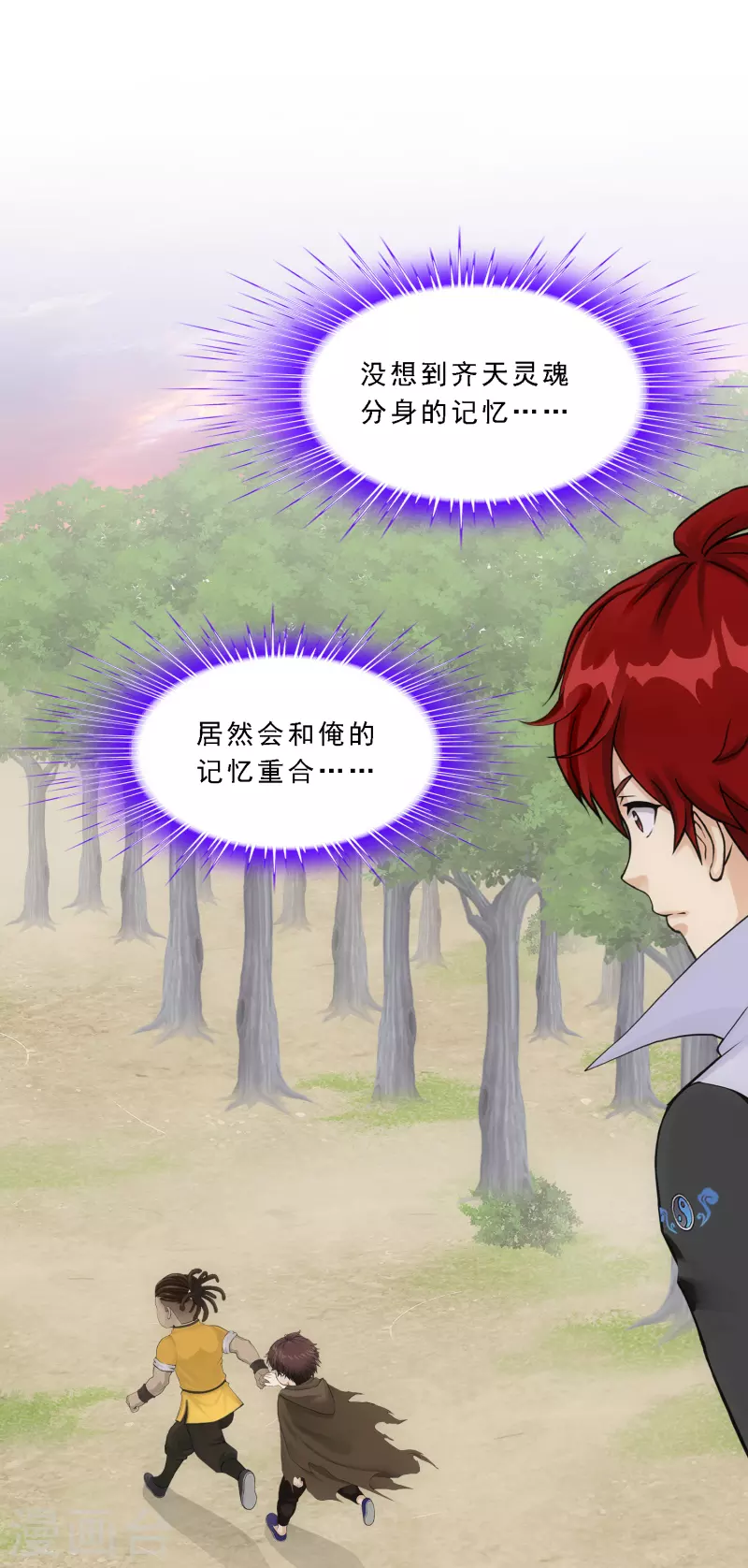 第337话 先遣队1