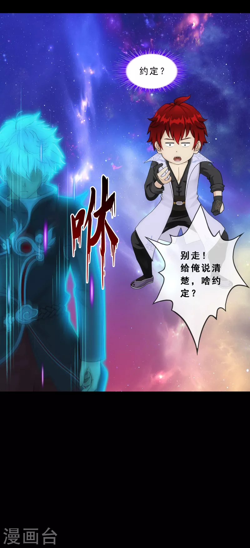 第337话 先遣队15