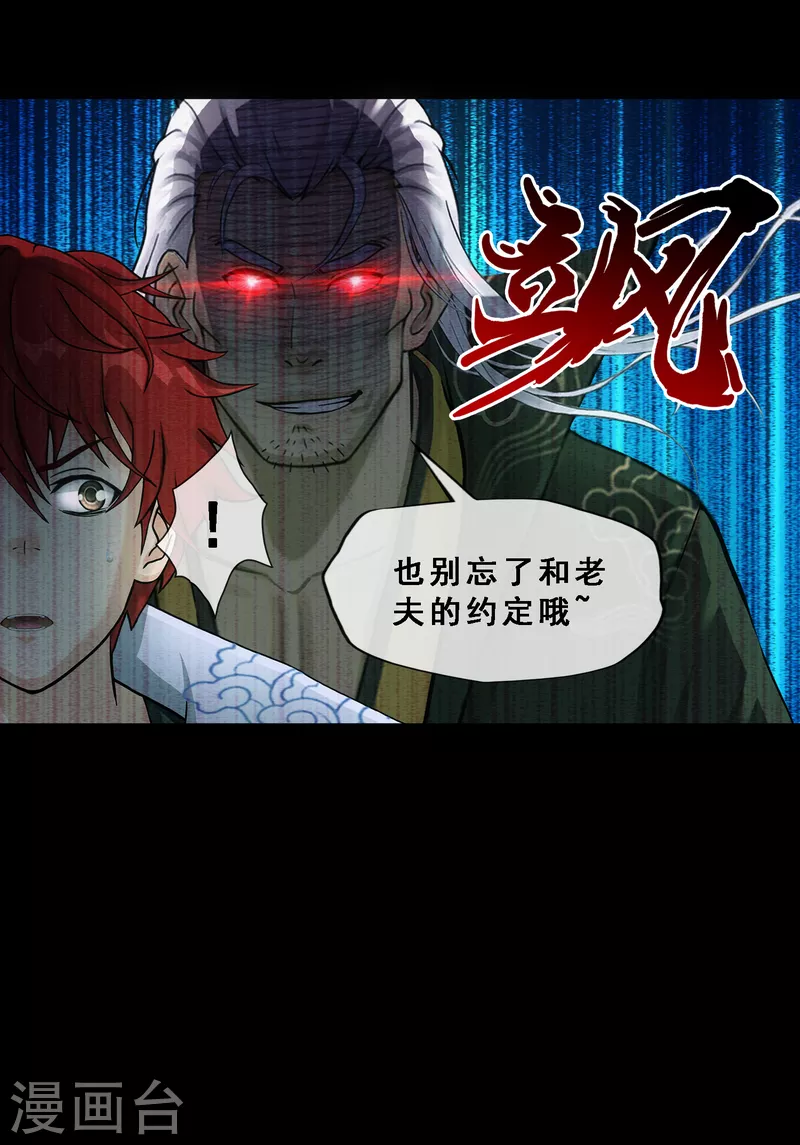 第337话 先遣队16