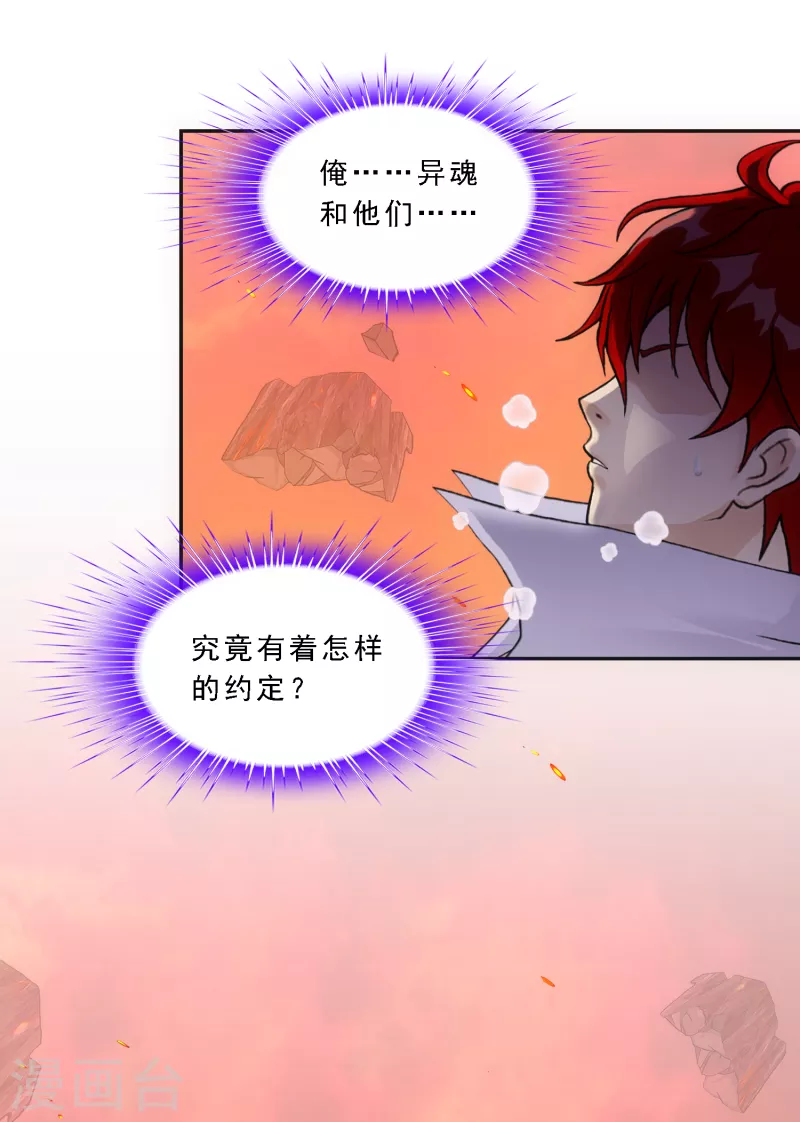 第337话 先遣队18