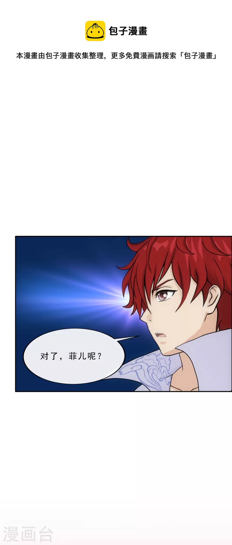 第337话 先遣队27