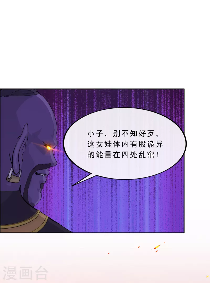 第337话 先遣队30