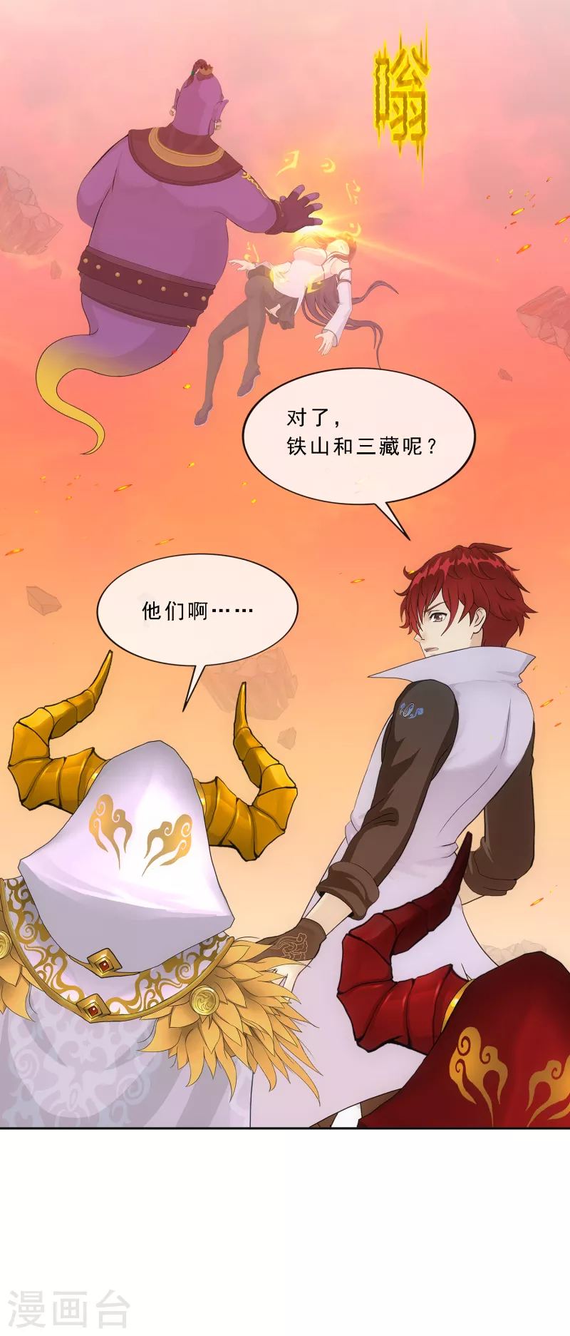 第337话 先遣队35