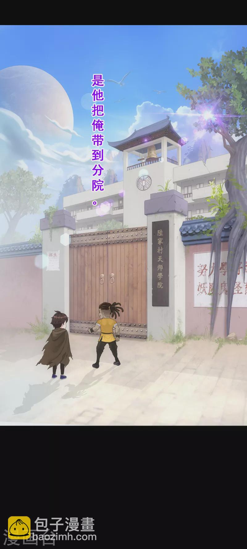 第337话 先遣队6