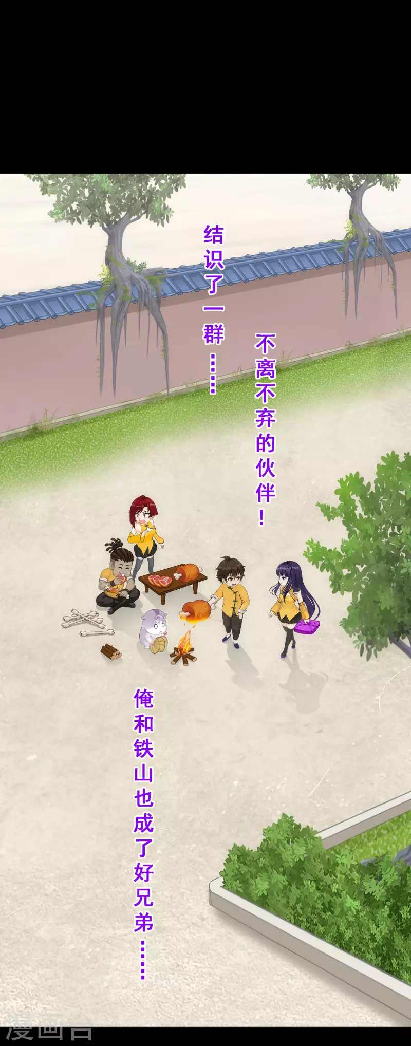 第337话 先遣队7