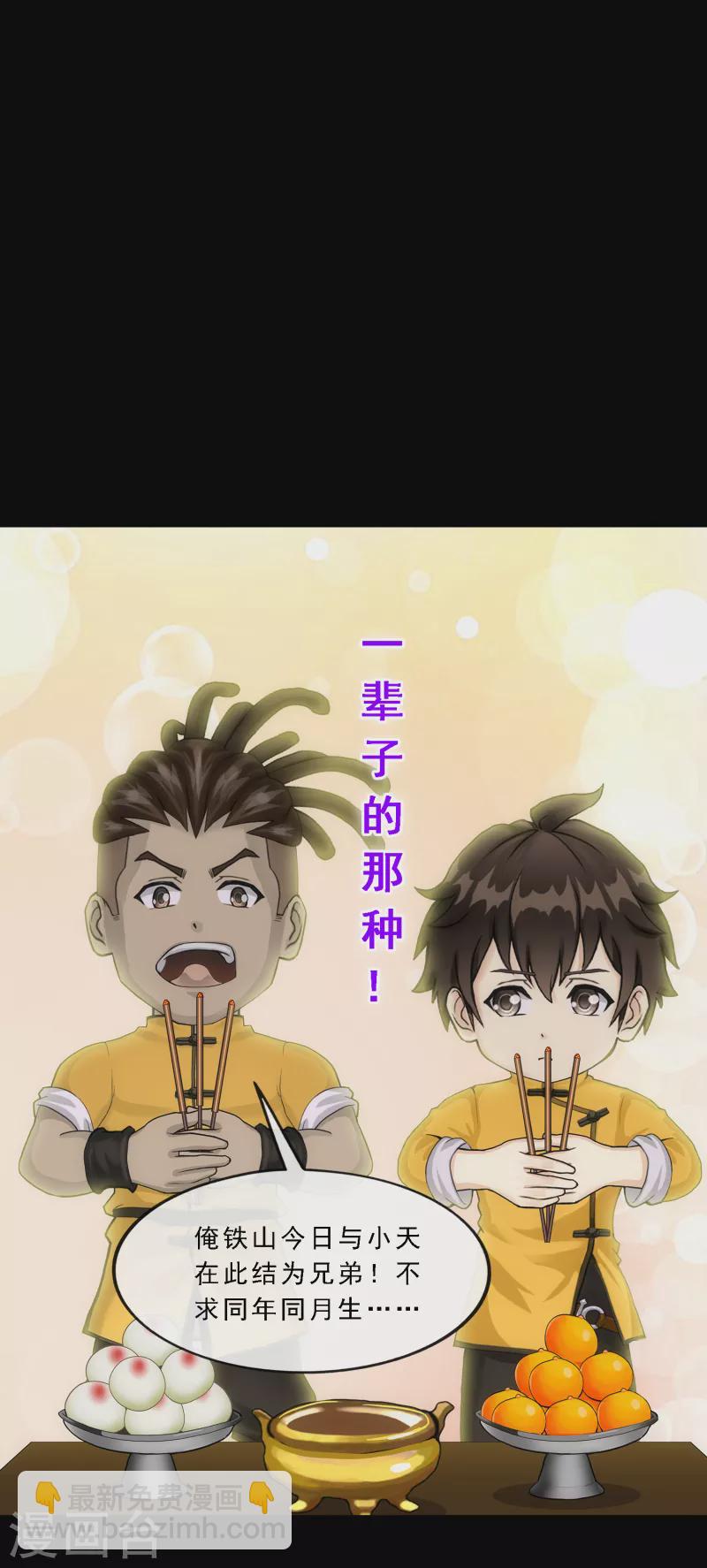 第337话 先遣队8