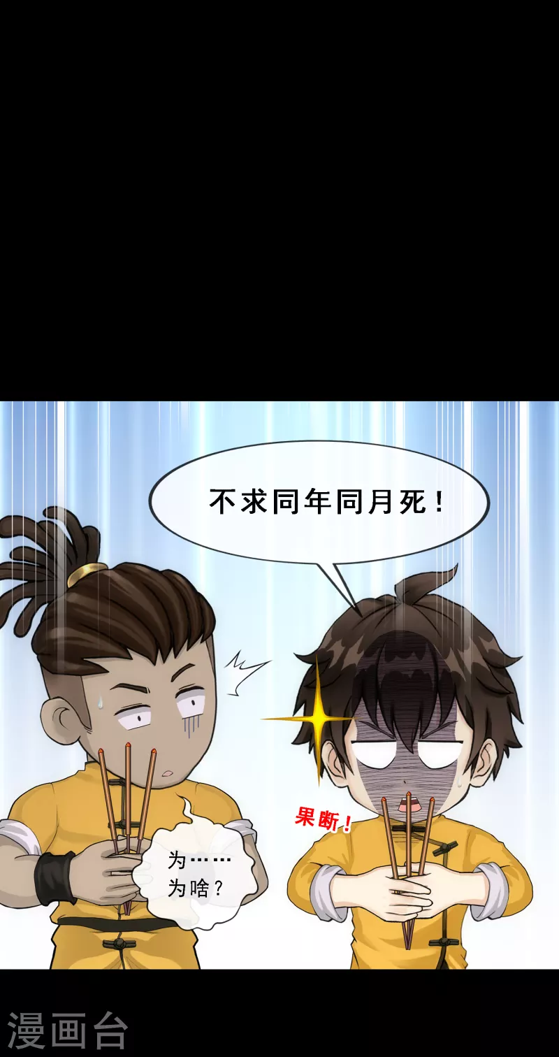 第337话 先遣队9