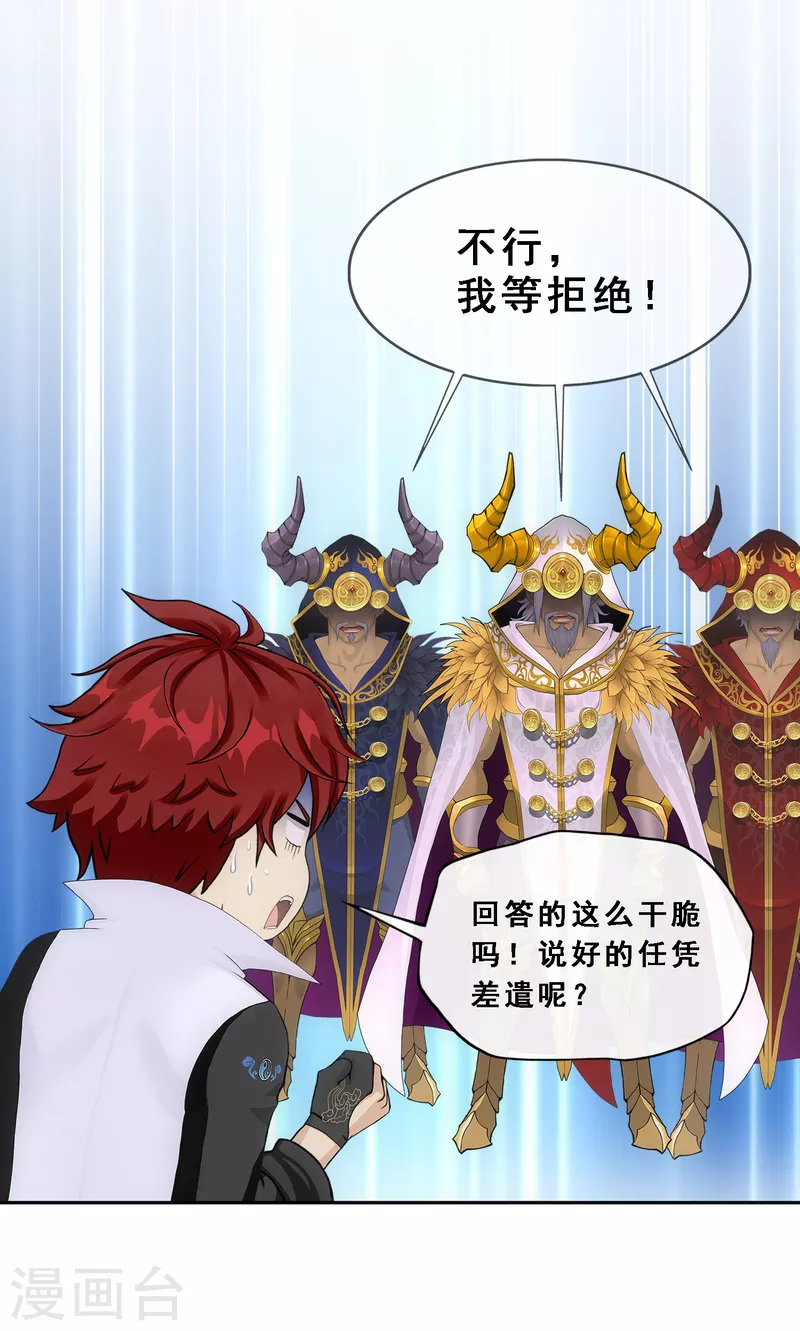 第338话 救星到117