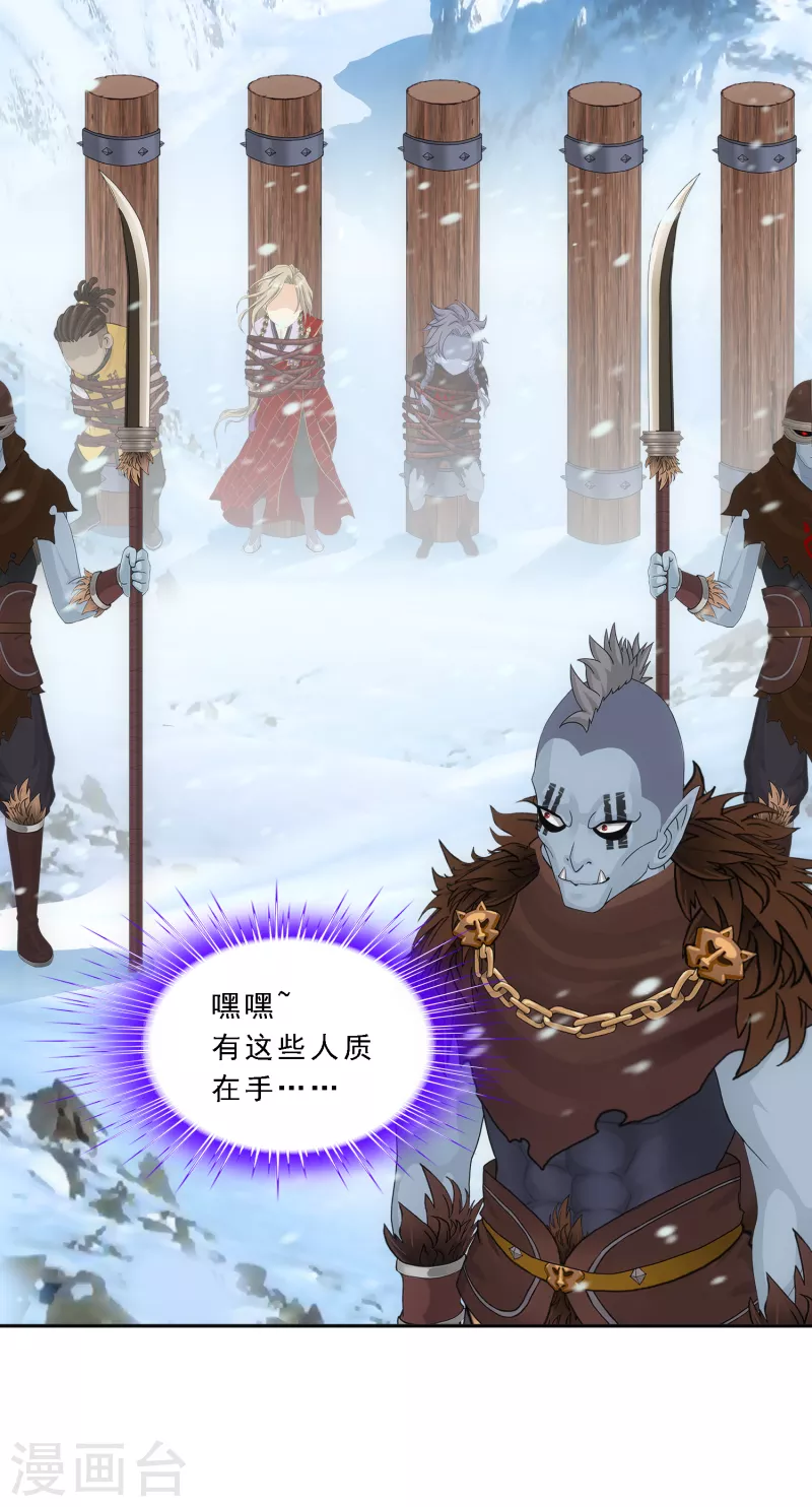 第338话 救星到12