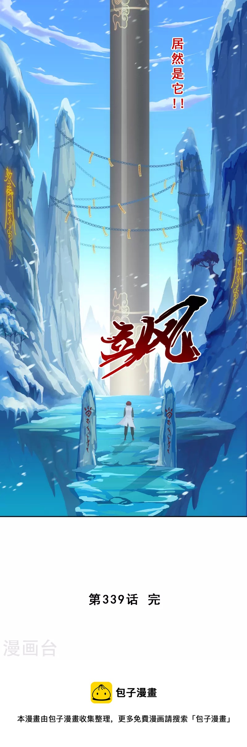 第339话 救星到237