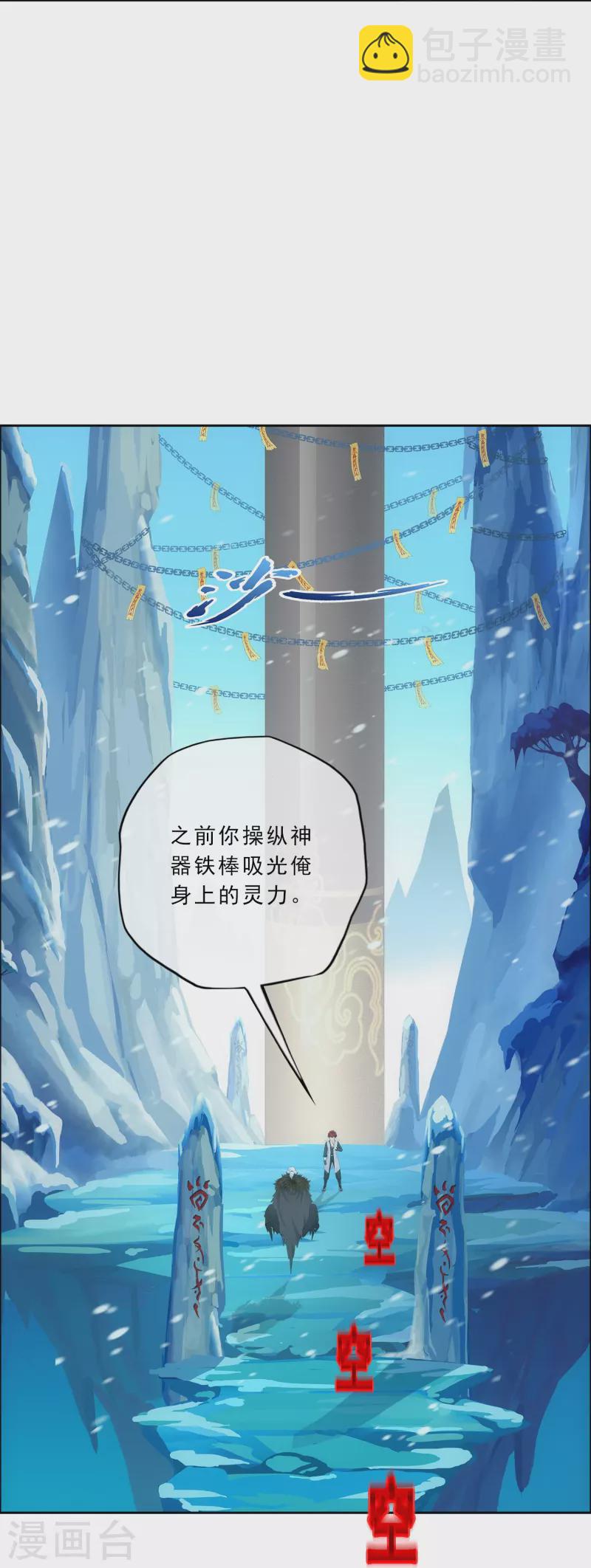 第340话 慷慨的馈赠13