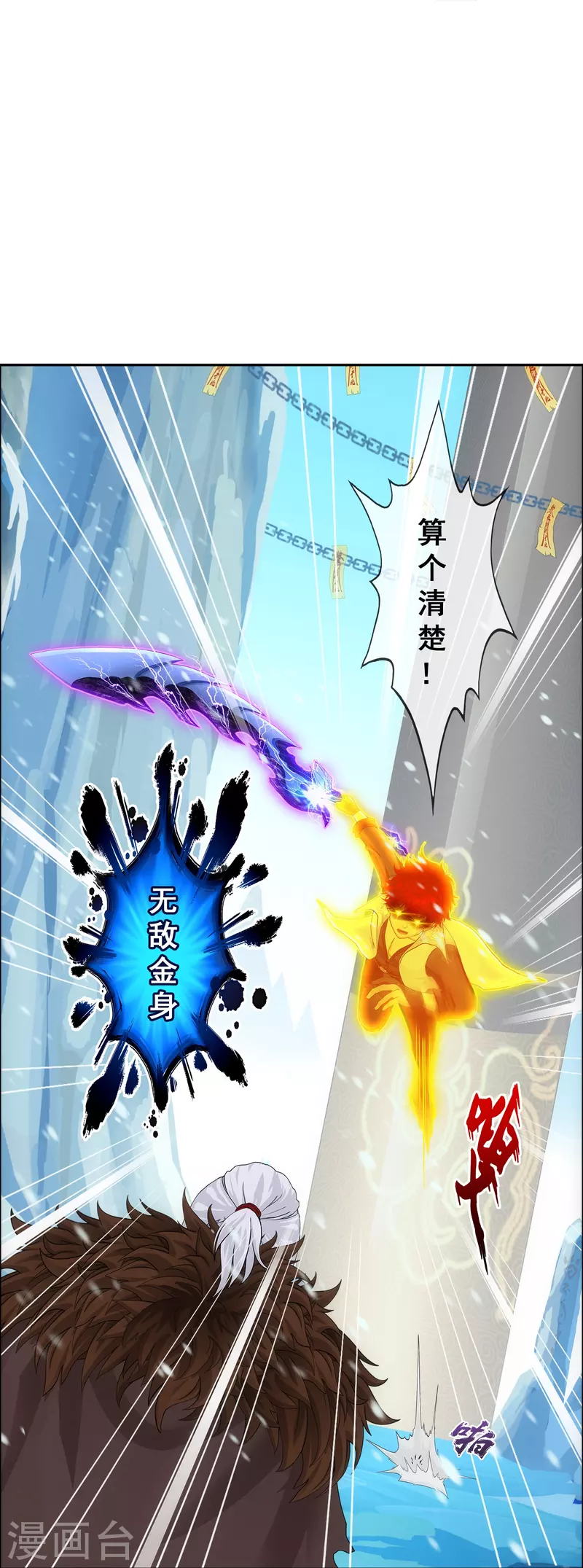 第340话 慷慨的馈赠15