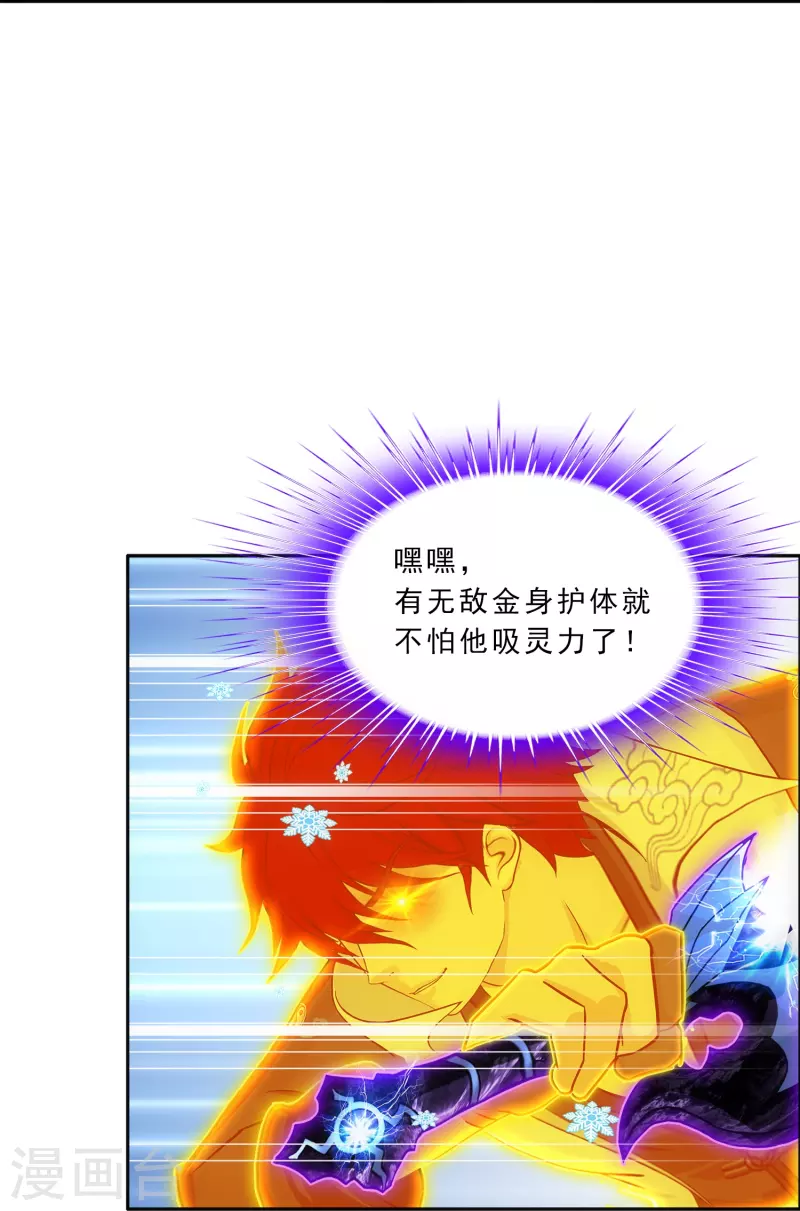第340话 慷慨的馈赠16