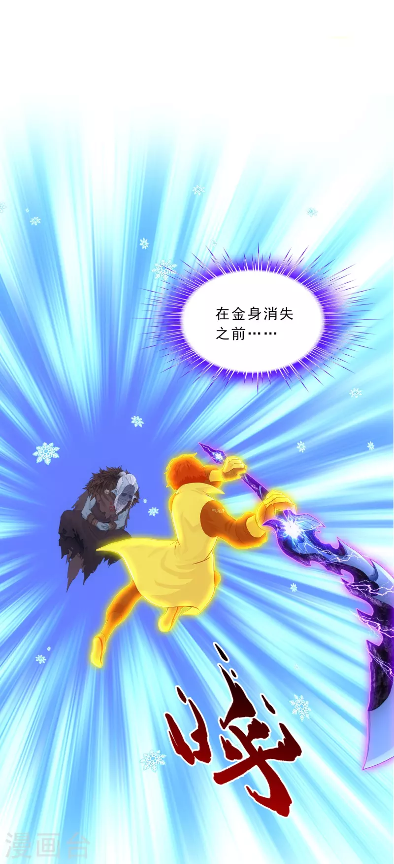 第340话 慷慨的馈赠17