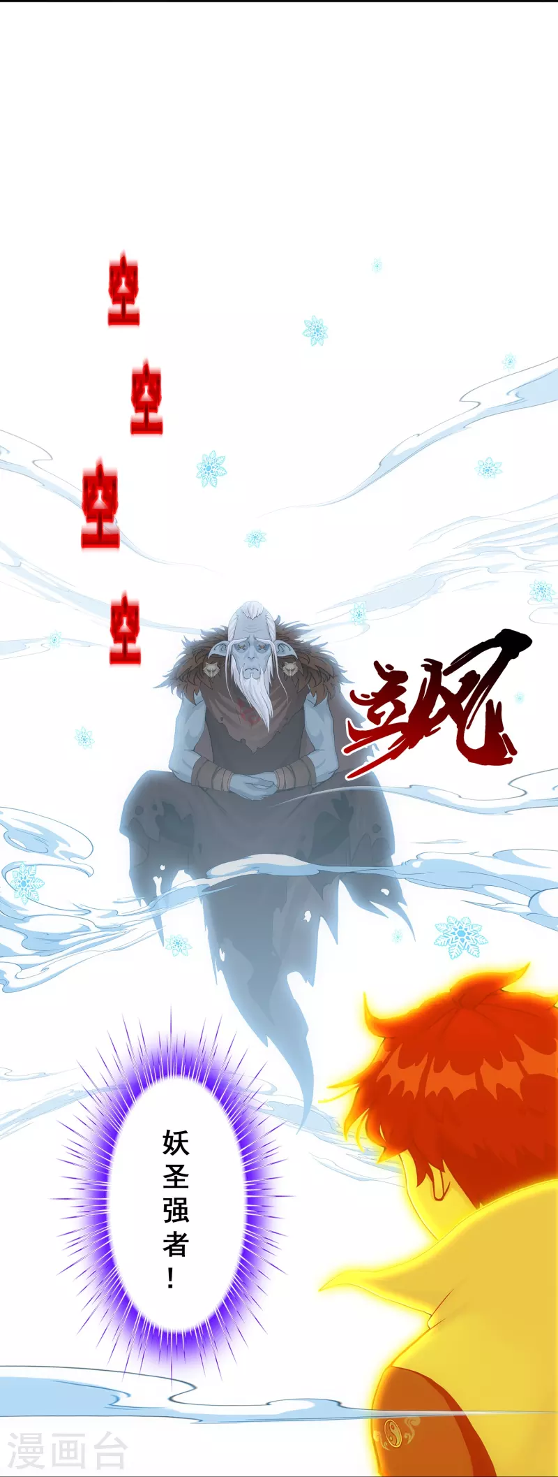 第340话 慷慨的馈赠22