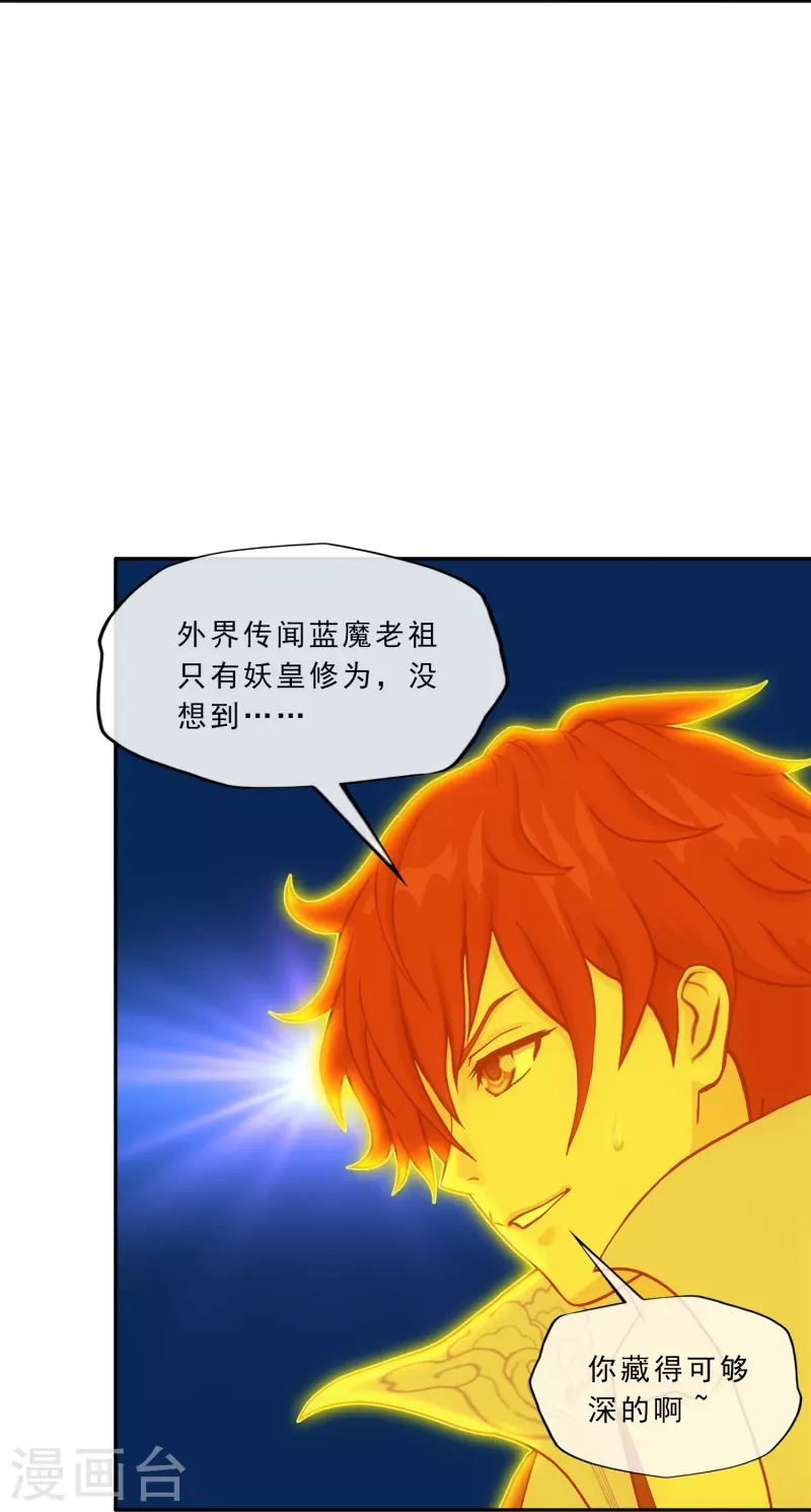 第340话 慷慨的馈赠23