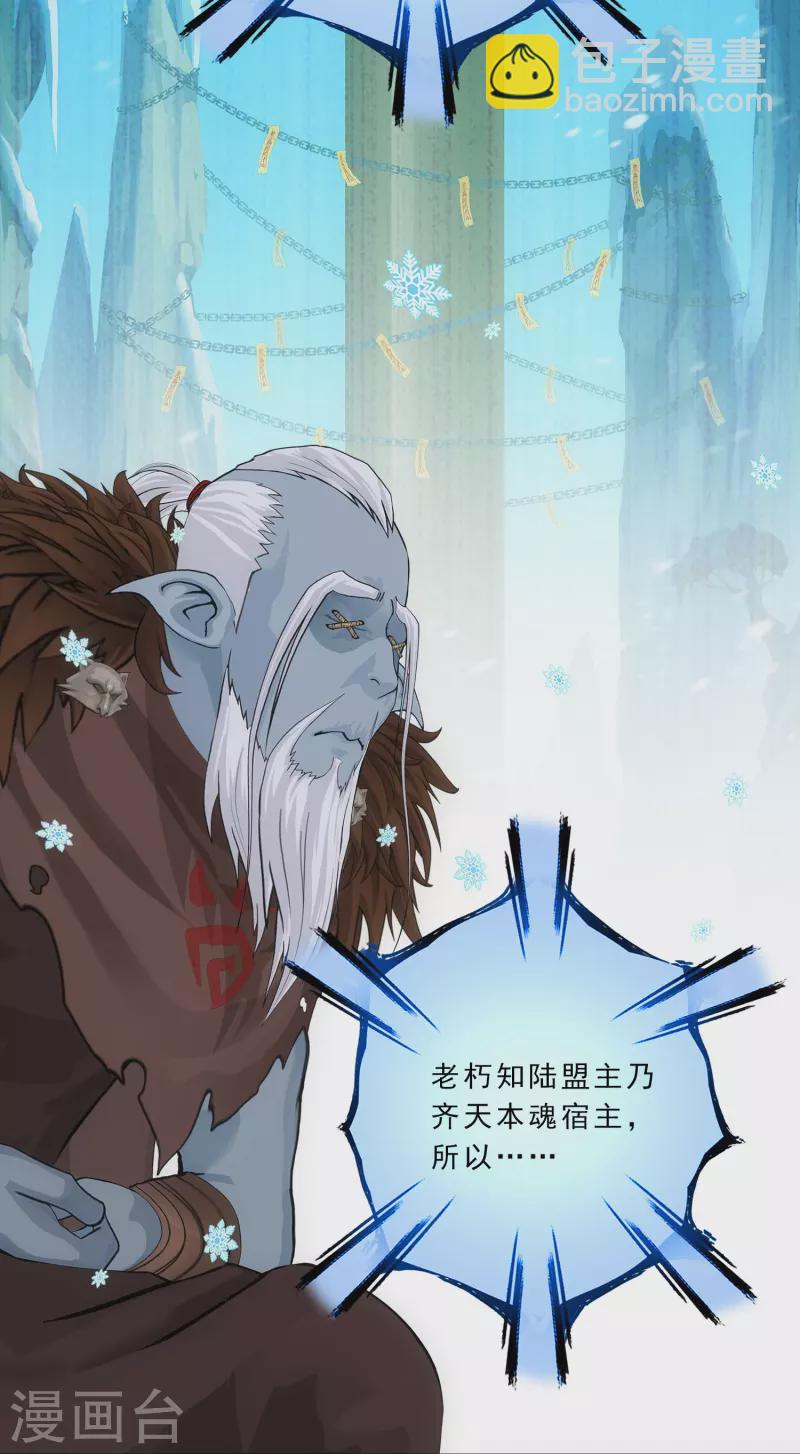 第340话 慷慨的馈赠29