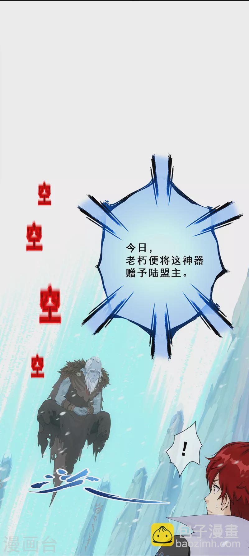 第340话 慷慨的馈赠30