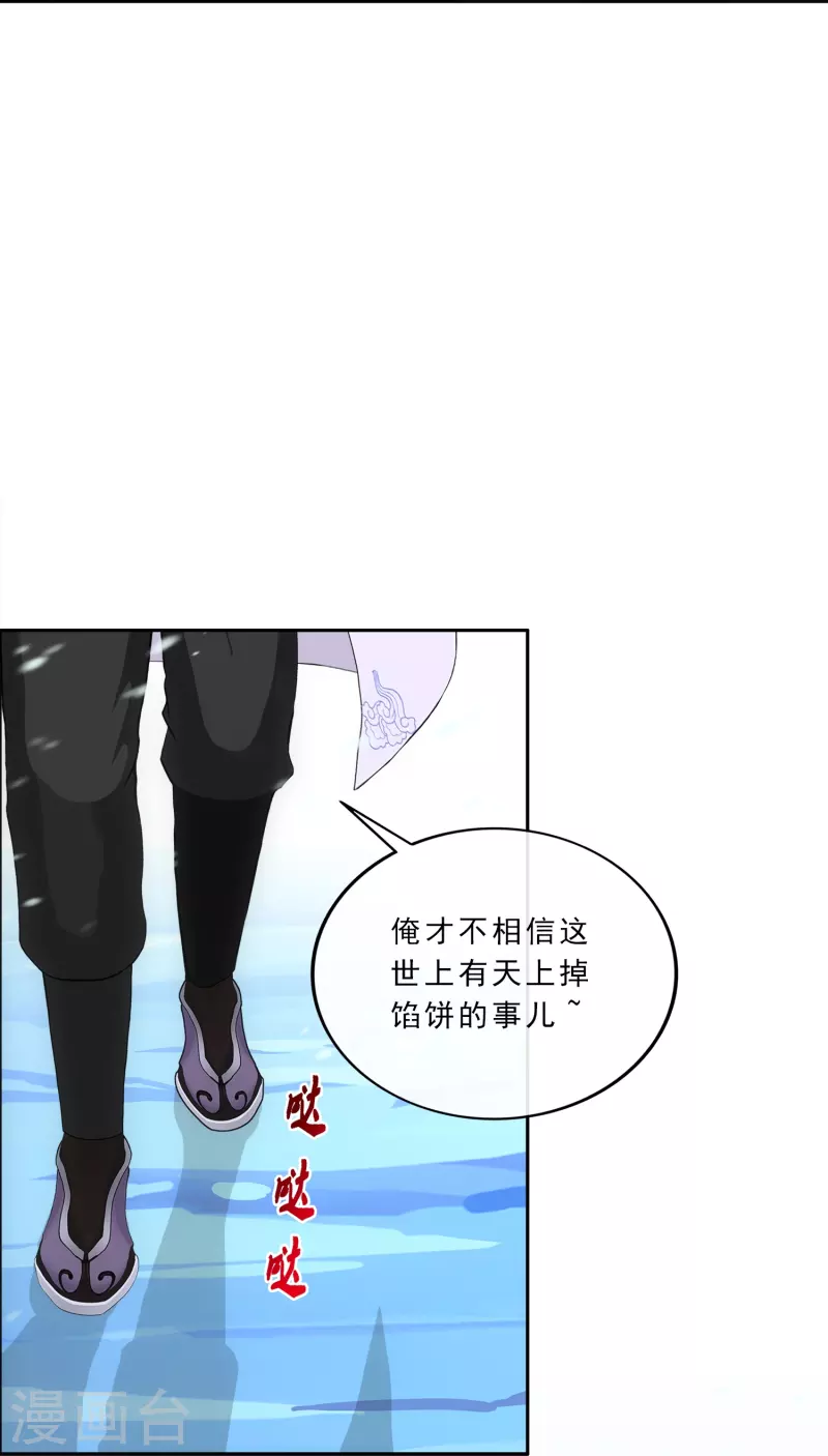 第340话 慷慨的馈赠34