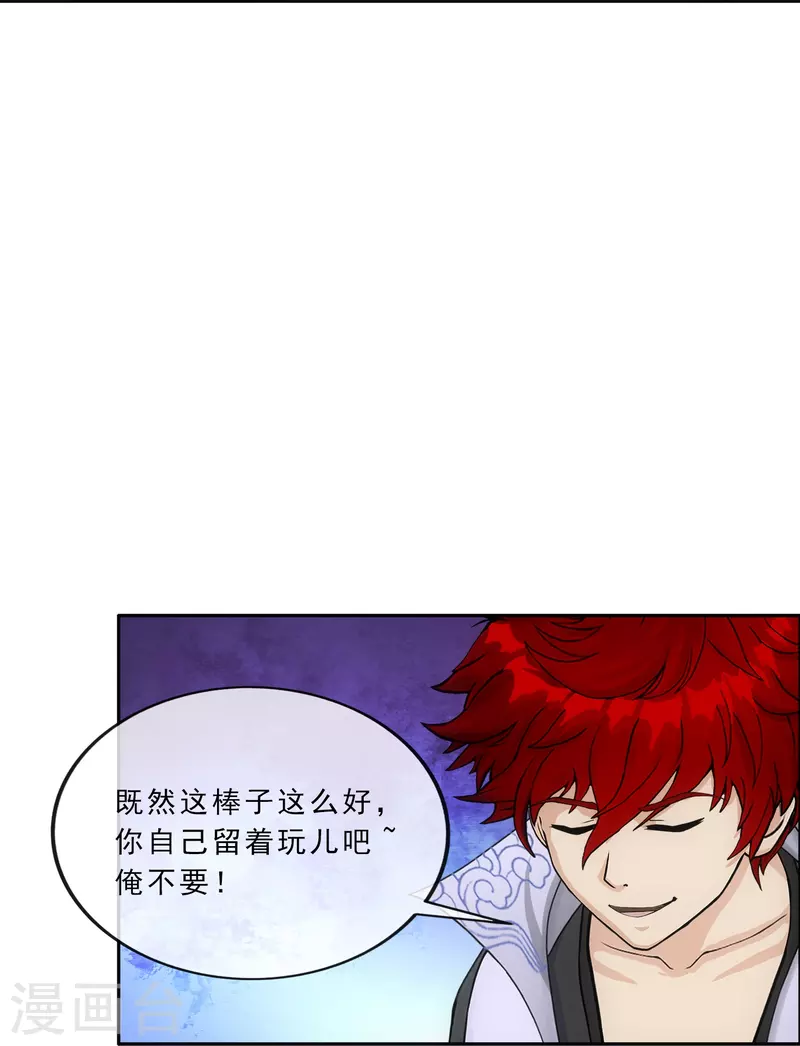 第340话 慷慨的馈赠36