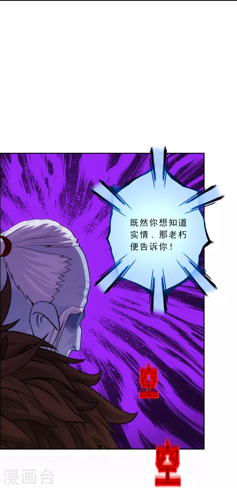 第340话 慷慨的馈赠38