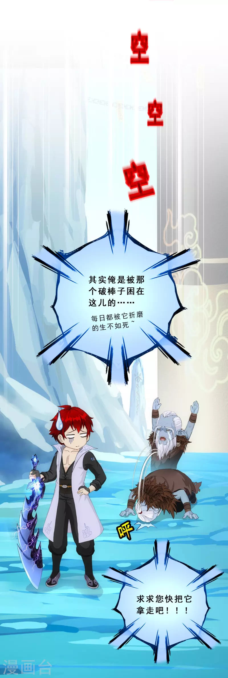 第340话 慷慨的馈赠39