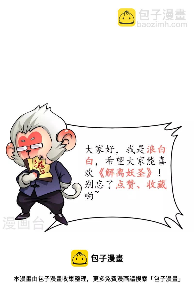 第340话 慷慨的馈赠41