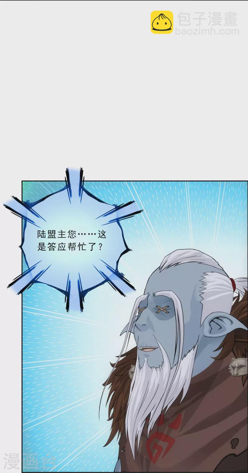 第341话 俺的条件10
