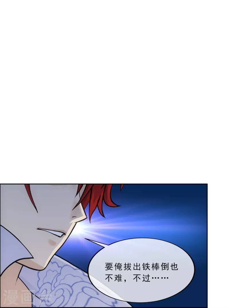 第341话 俺的条件11