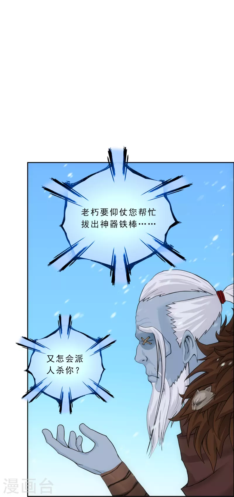 第341话 俺的条件16