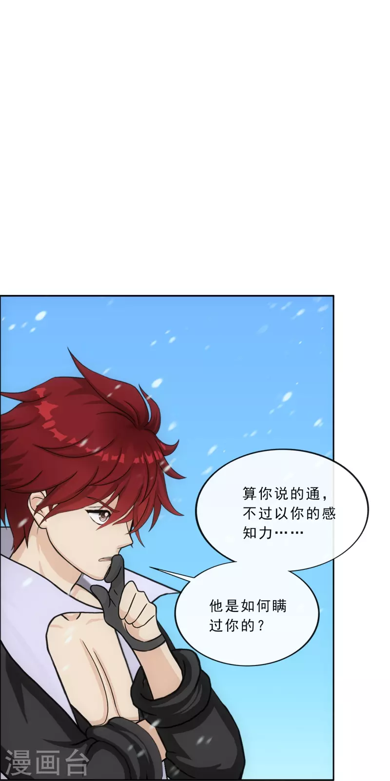 第341话 俺的条件17
