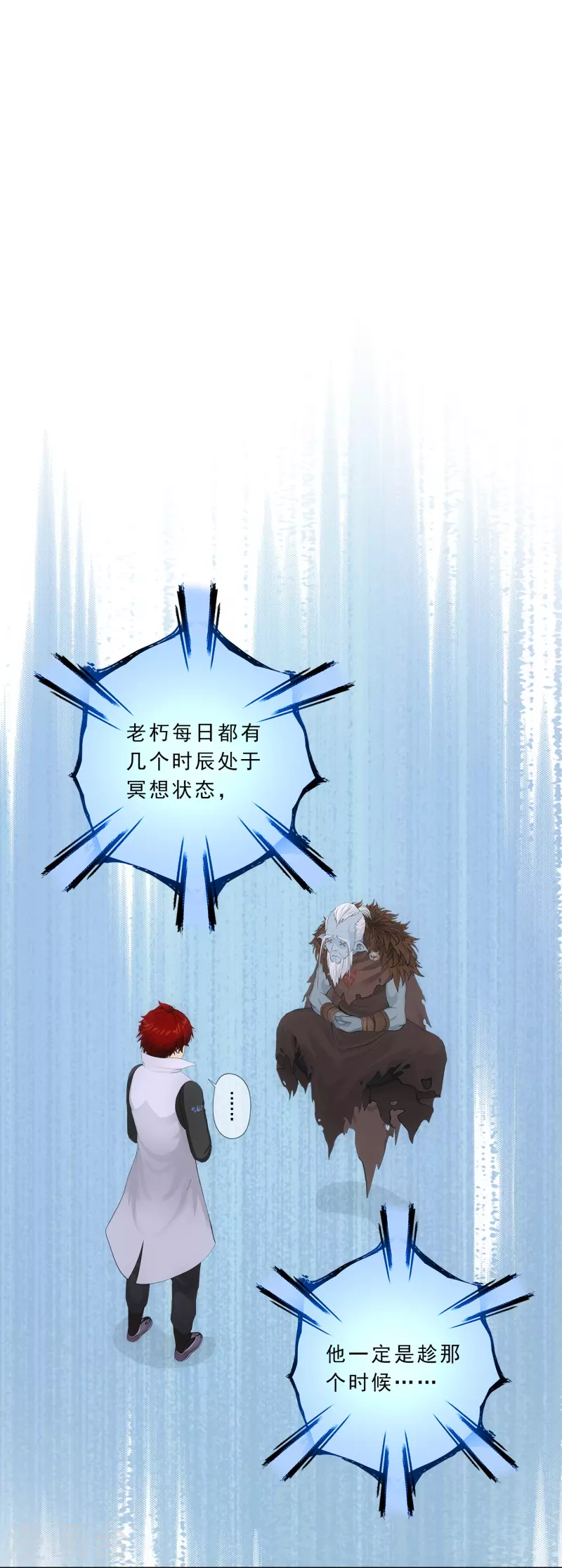 第341话 俺的条件18