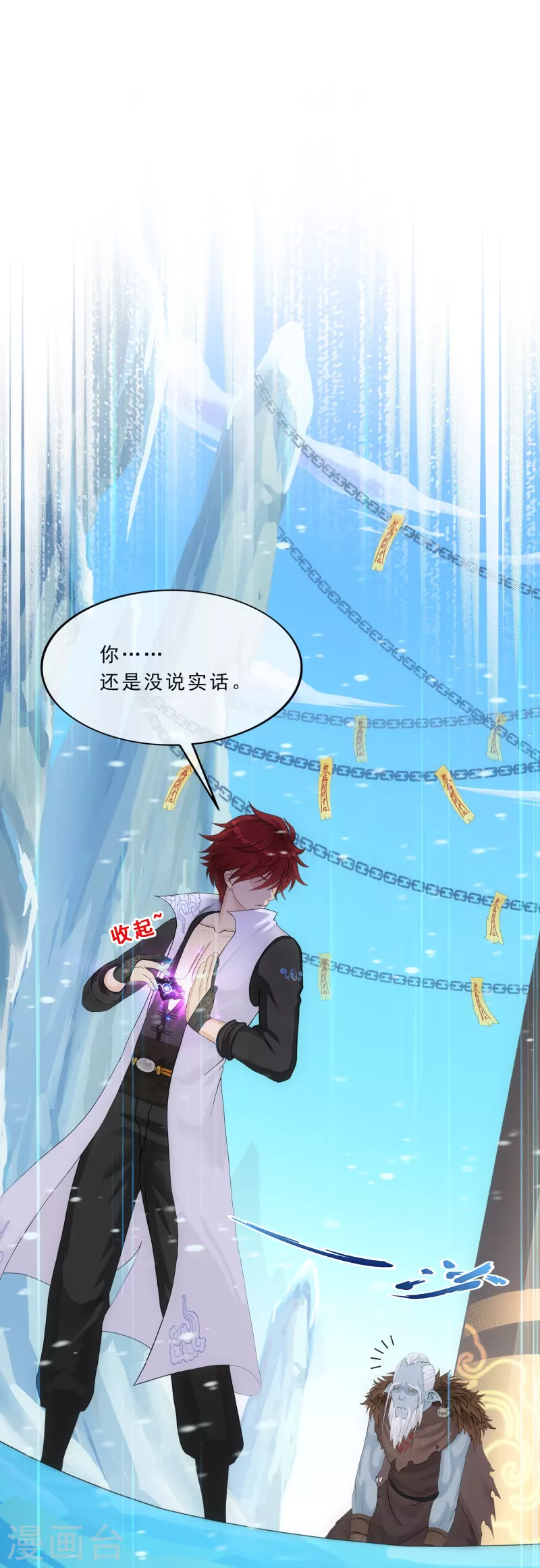第341话 俺的条件2