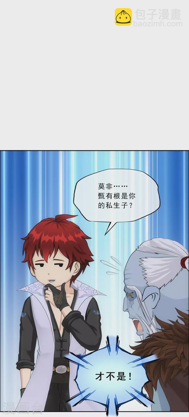 第341话 俺的条件21