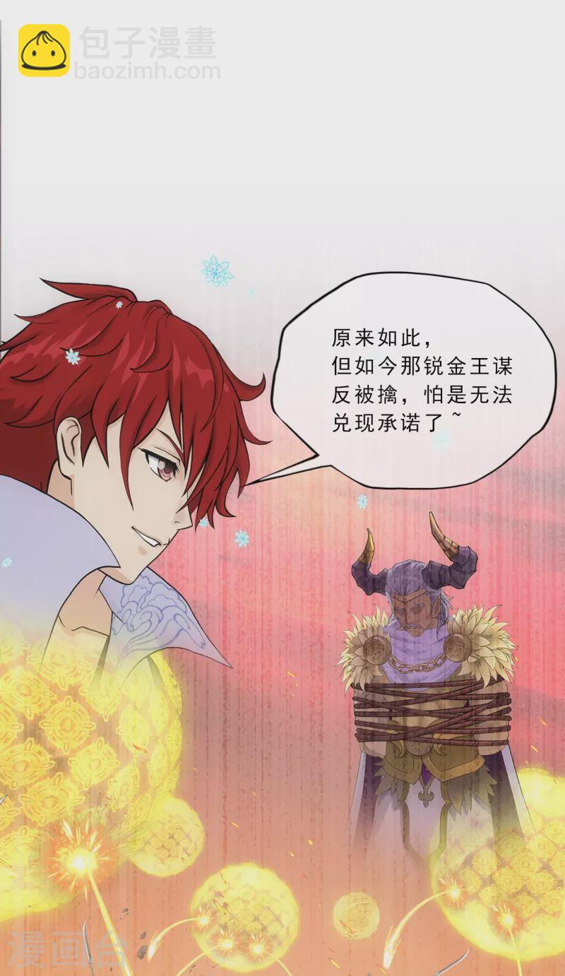 第341话 俺的条件25