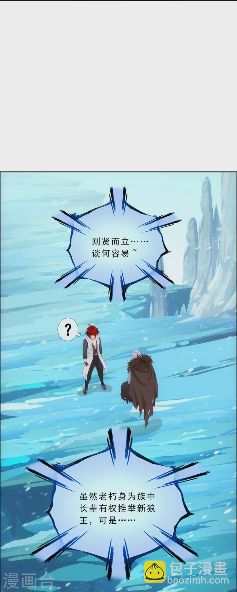 第341话 俺的条件28
