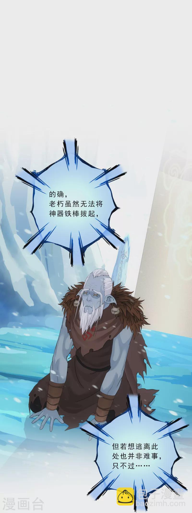 第341话 俺的条件4