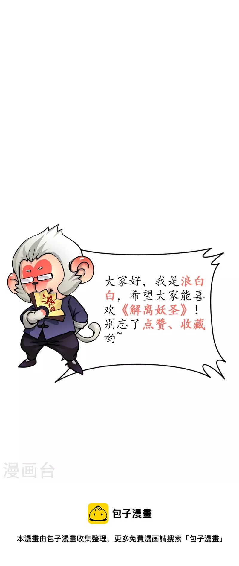 第341话 俺的条件43