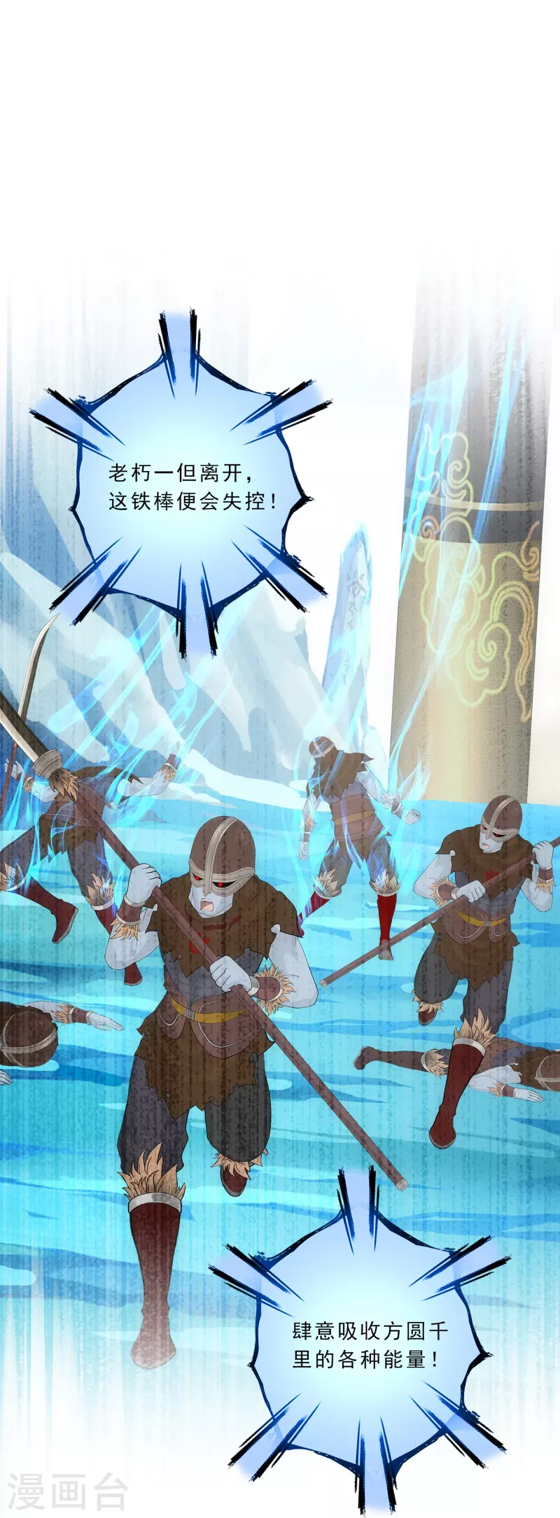第341话 俺的条件5