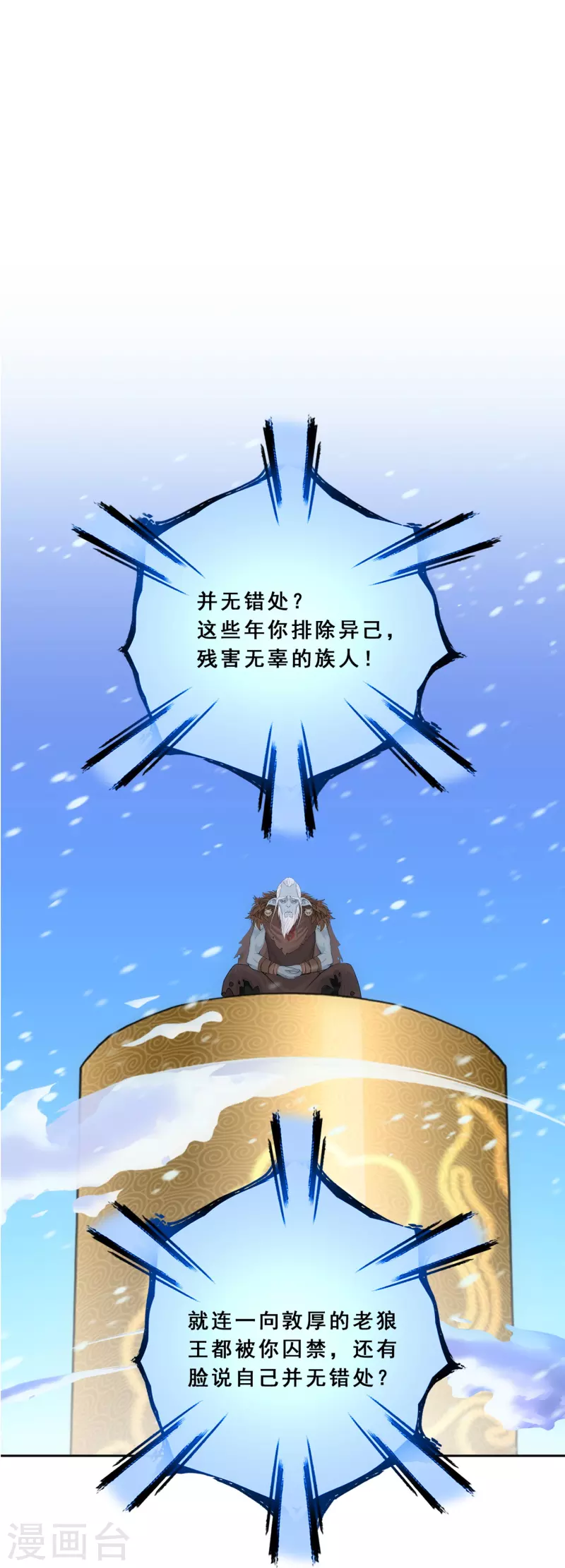 第342话 公平的决斗8