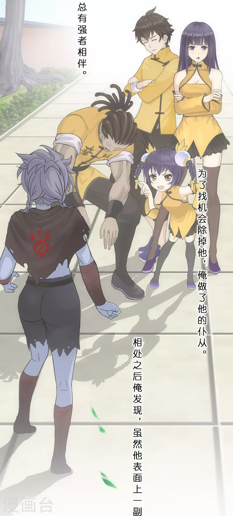 第343话 阿獠的主人12