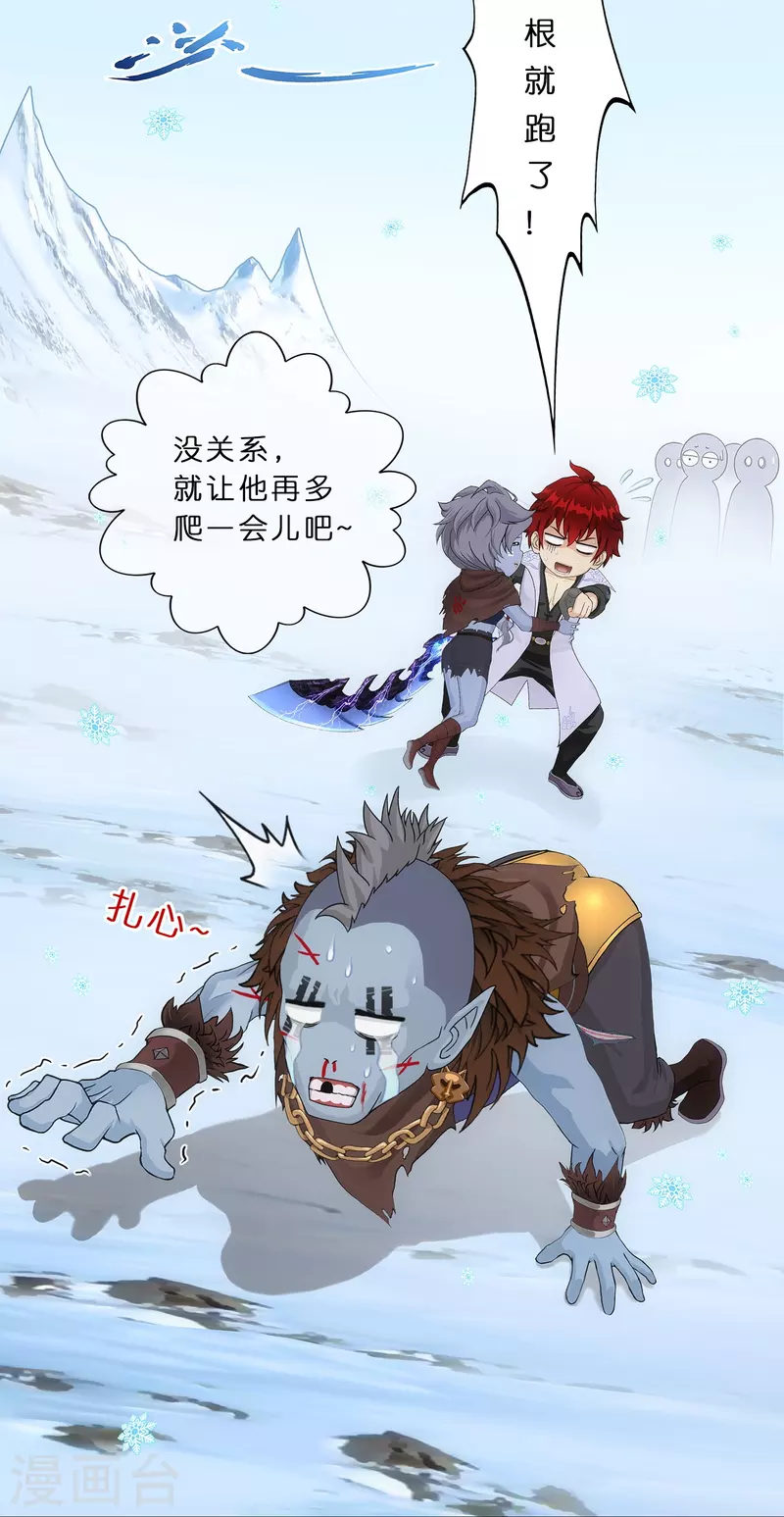 第343话 阿獠的主人47