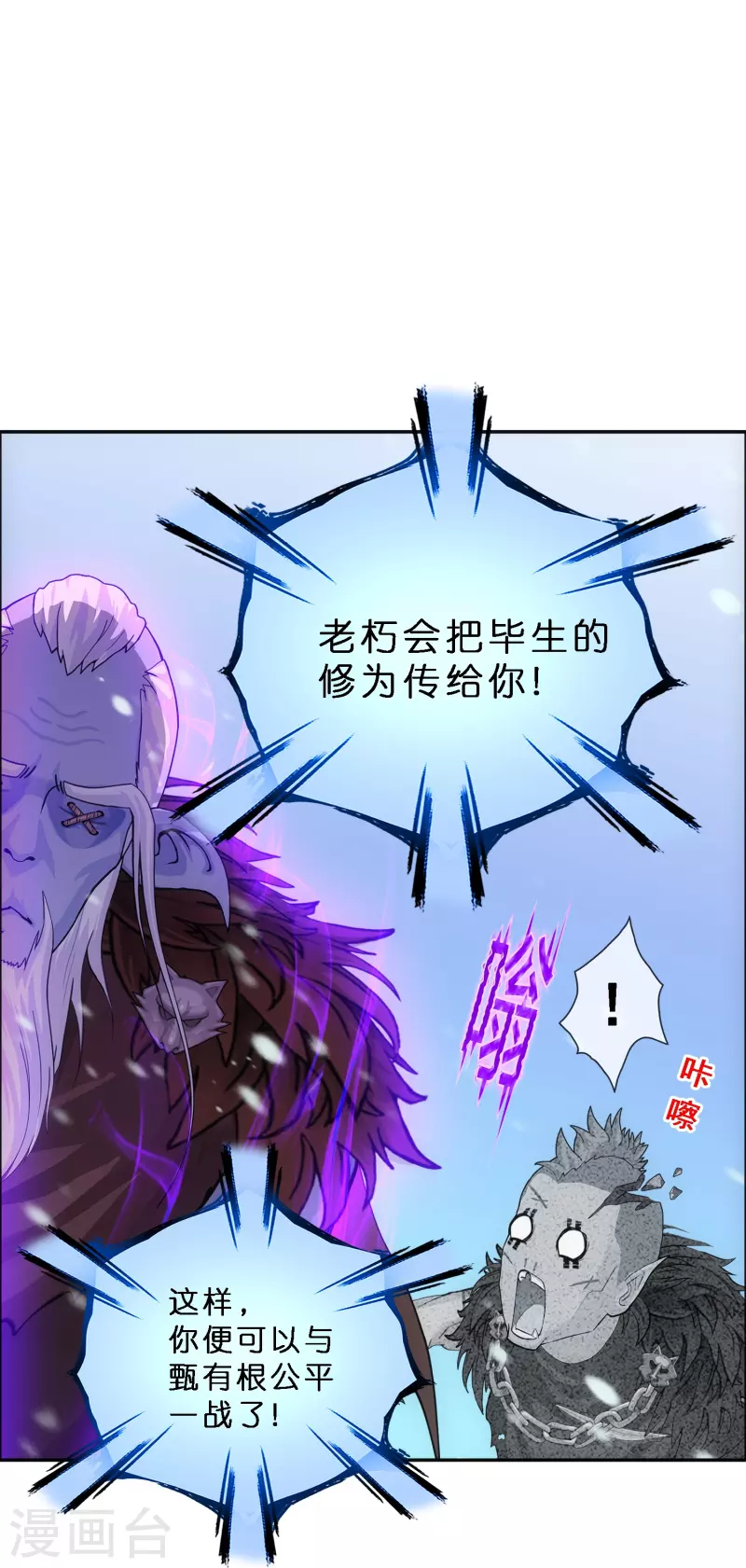 第344话 公平的决斗127