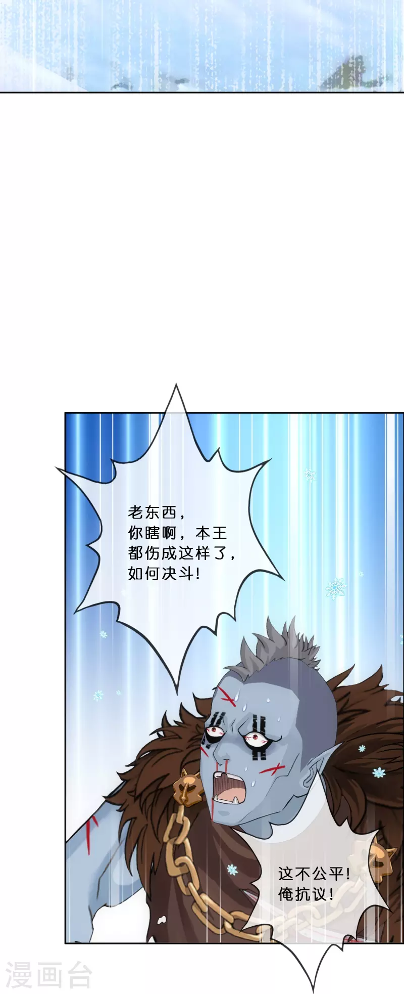 第344话 公平的决斗13
